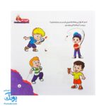 کتاب مهارت محور کفشدوزک ۲۸ (تقویت تفکر) - Image 3