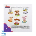 کتاب مهارت محور کفشدوزک ۲۸ (تقویت تفکر) - Image 5