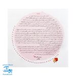 کتاب مهارت محور کفشدوزک ۳۲ (گوش کن فکر کن و بگو) - Image 2