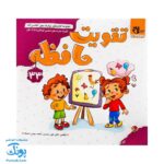 کتاب مهارت محور کفشدوزک ۳۳ (تقویت حافظه)