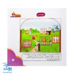 کتاب مهارت محور کفشدوزک ۳۳ (تقویت حافظه) - Image 5