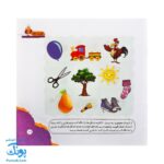 کتاب مهارت محور کفشدوزک ۳۳ (تقویت حافظه) - Image 6