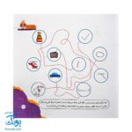 کتاب مهارت محور کفشدوزک ۳۳ (تقویت حافظه) - Image 7