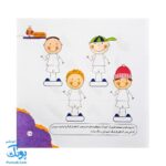 کتاب مهارت محور کفشدوزک ۳۳ (تقویت حافظه) - Image 8