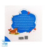 کتاب مهارت محور کفشدوزک ۳۴ (حل مسئله) - Image 8