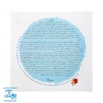 کتاب مهارت محور کفشدوزک ۳۴ (حل مسئله) - Image 2