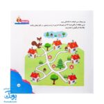 کتاب مهارت محور کفشدوزک ۳۴ (حل مسئله) - Image 5