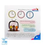 کتاب مهارت محور کفشدوزک ۳۴ (حل مسئله) - Image 7