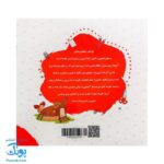 کتاب مهارت محور کفشدوزک ۳۵ (نقطه به نقطه) - Image 9