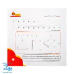 کتاب مهارت محور کفشدوزک ۳۵ (نقطه به نقطه) - Image 3