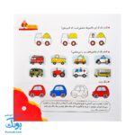 کتاب مهارت محور کفشدوزک ۳۵ (نقطه به نقطه) - Image 4