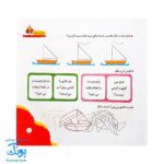 کتاب مهارت محور کفشدوزک ۳۵ (نقطه به نقطه) - Image 5