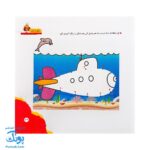 کتاب مهارت محور کفشدوزک ۳۵ (نقطه به نقطه) - Image 8