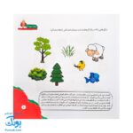 کتاب مهارت محور کفشدوزک ۳۶ (رابطه ها را پیدا کن) - Image 3