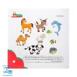 کتاب مهارت محور کفشدوزک ۳۶ (رابطه ها را پیدا کن) - Image 4