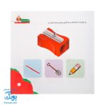 کتاب مهارت محور کفشدوزک ۳۶ (رابطه ها را پیدا کن) - Image 5