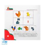 کتاب مهارت محور کفشدوزک ۳۶ (رابطه ها را پیدا کن) - Image 6