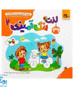 کتاب مهارت محور کفشدوزک ۳۹ (لذت رنگ آمیزی ۲)