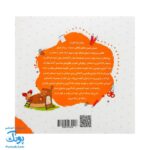 کتاب مهارت محور کفشدوزک ۳۹ (لذت رنگ آمیزی ۲)