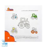 کتاب مهارت محور کفشدوزک ۳۹ (لذت رنگ آمیزی ۲) - Image 4