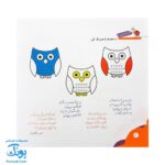 کتاب مهارت محور کفشدوزک ۳۹ (لذت رنگ آمیزی ۲) - Image 5