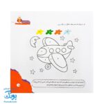 کتاب مهارت محور کفشدوزک ۳۹ (لذت رنگ آمیزی ۲) - Image 6