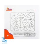 کتاب مهارت محور کفشدوزک ۳۹ (لذت رنگ آمیزی ۲) - Image 7