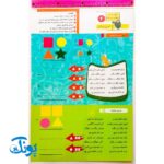 تخته کار لوح حساب ۲ ریاضی چهارم دو رو لمینت مدل تاک وایت بردی