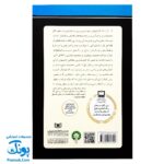 کتاب داستان پیامبران از آدم تا حضرت محمد ص مجموعه ۲ جلدی