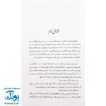کتاب داستان پیامبران از آدم تا حضرت محمد ص مجموعه ۲ جلدی