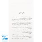 کتاب داستان پیامبران از آدم تا حضرت محمد ص مجموعه ۲ جلدی