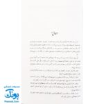 کتاب داستان پیامبران از آدم تا حضرت محمد ص مجموعه ۲ جلدی
