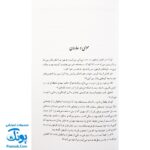 کتاب داستان پیامبران از آدم تا حضرت محمد ص مجموعه ۲ جلدی