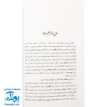 کتاب داستان پیامبران از آدم تا حضرت محمد ص مجموعه ۲ جلدی