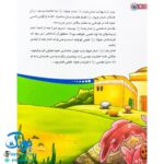 کتاب من امام جواد (ع) را دوست دارم ۱۱ (مجموعه من اهل بیت (ع) را دوست دارم)