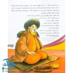 کتاب من امام جواد (ع) را دوست دارم ۱۱ (مجموعه من اهل بیت (ع) را دوست دارم)
