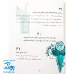 کتاب ۳۶۵ پیشنهاد برای شاد کردن بچه‌ها
