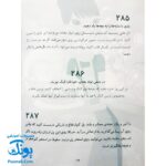 کتاب ۳۶۵ پیشنهاد برای شاد کردن بچه‌ها