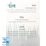 کتاب ۳۶۵ پیشنهاد برای شاد کردن بچه‌ها