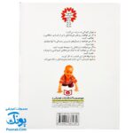 کتاب ۳۶۵ پیشنهاد برای شاد کردن بچه‌ها