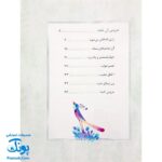 کتاب قصه‌های دخترانه مجموعه ۳جلدی فرازهایی از زندگی فاطمه بنت اسد، حضرت خدیجه، نرگس خاتون