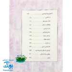 کتاب قصه‌های دخترانه مجموعه ۳جلدی فرازهایی از زندگی فاطمه بنت اسد، حضرت خدیجه، نرگس خاتون