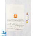 کتاب قصه‌های دخترانه مجموعه ۳جلدی فرازهایی از زندگی فاطمه بنت اسد، حضرت خدیجه، نرگس خاتون