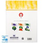 کتاب قصه‌های دخترانه مجموعه ۳جلدی فرازهایی از زندگی فاطمه بنت اسد، حضرت خدیجه، نرگس خاتون
