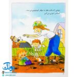 کتاب احساس های تو ۸ (من تنهایم) - برایان موزس