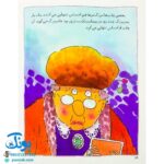 کتاب احساس های تو ۸ (من تنهایم) - برایان موزس