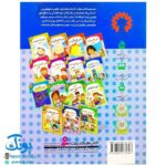 کتاب احساس های تو ۸ (من تنهایم) - برایان موزس