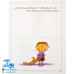 کتاب احساس های تو ۱۱ (من توسری خورم) - جن گرین