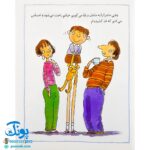 کتاب احساس های تو ۱۱ (من توسری خورم) - جن گرین
