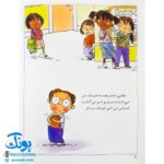 کتاب احساس های تو ۱۱ (من توسری خورم) - جن گرین